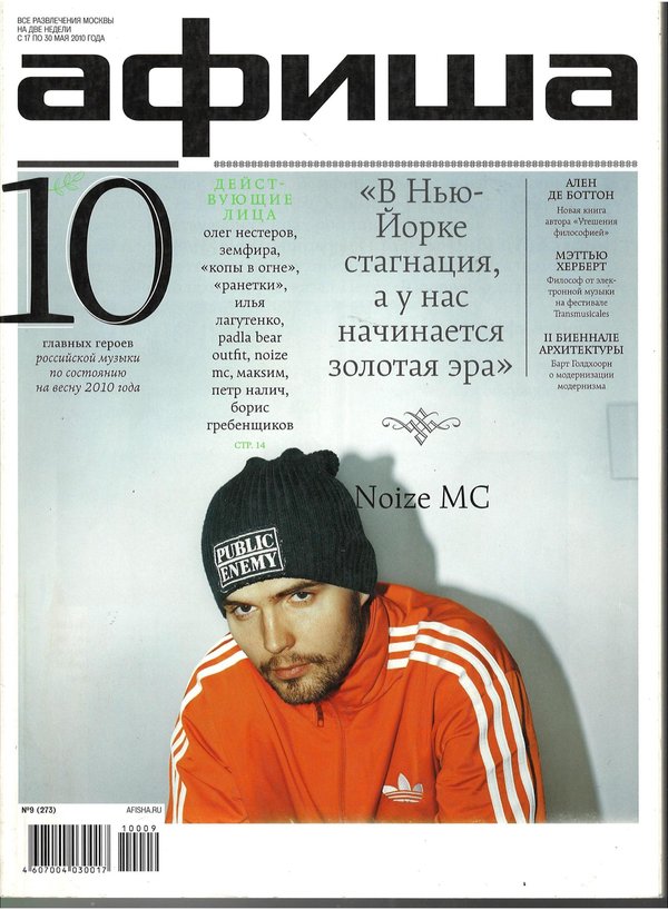 Обложка № 9 (273)